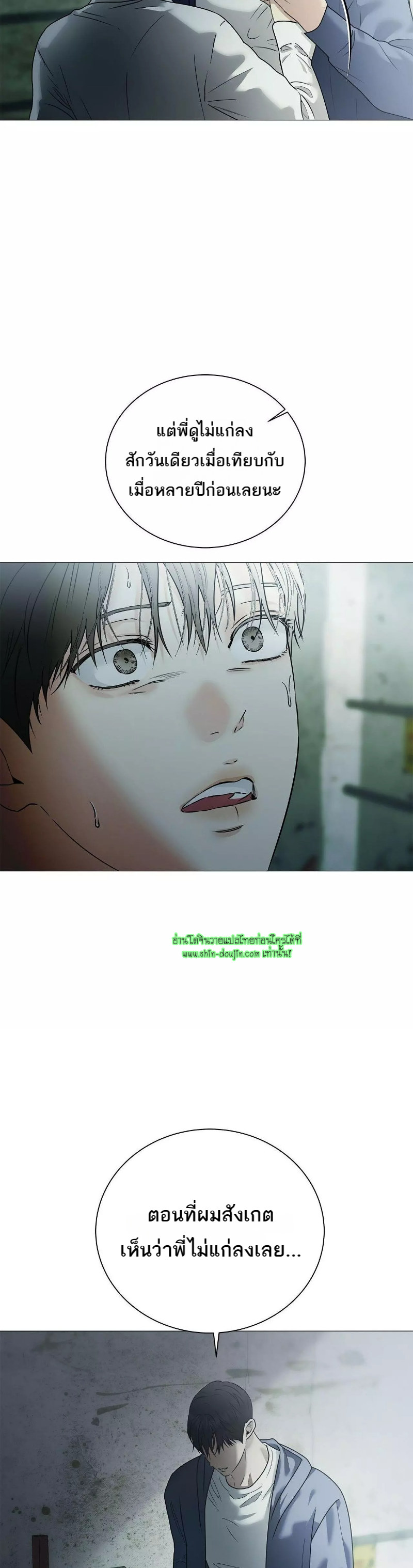 The Melancholic Conman EP 19